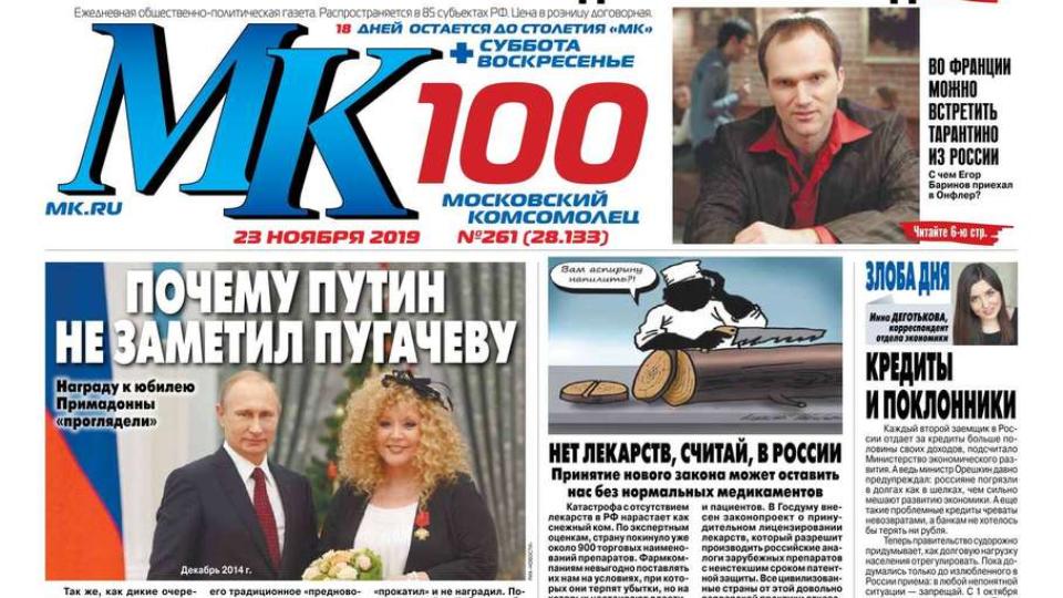 Алексей Текслер поздравил газету «Московский Комсомолец» с вековым юбилеем